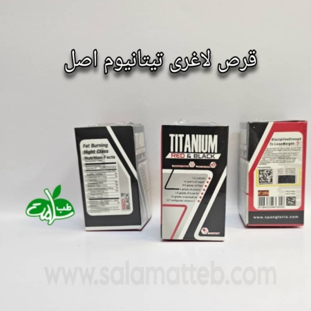 قرص لاغری تیتانیوم